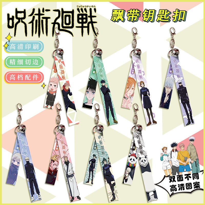 Jujutsu Kaisen Strap