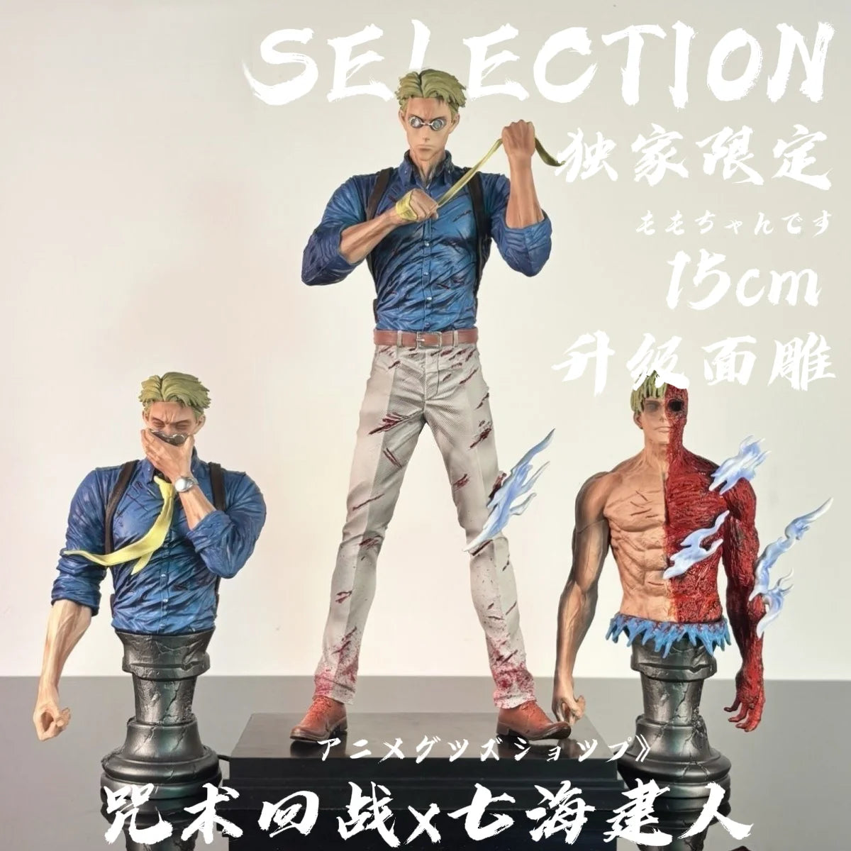 Kento Nanami Action Figure